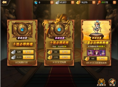 雷鸣三国百度版