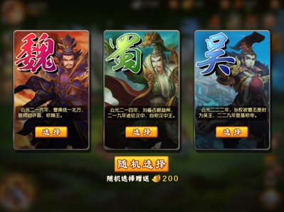 雷鸣三国百度版