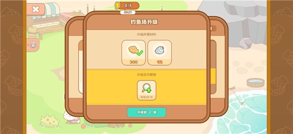 猫旅馆物语农场升级攻略