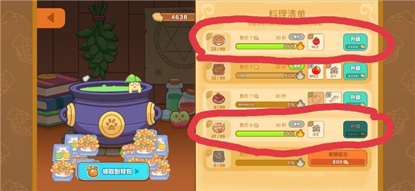 猫旅馆物语农场升级攻略