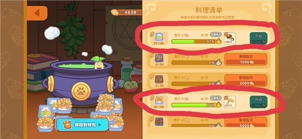 猫旅馆物语农场升级攻略