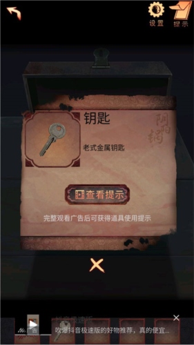 阴阳锅2同心劫无广告版图片17