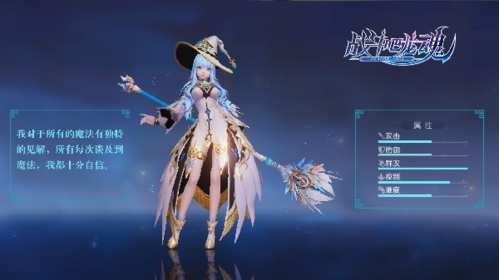 战斗吧龙魂坐骑介绍7