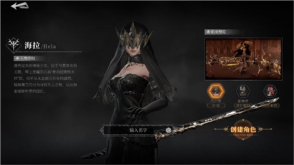 古魂魂之刃2手游如何选择角色