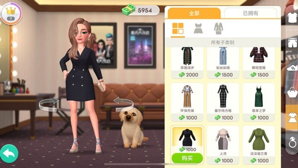 麦吉大改造游戏截图5