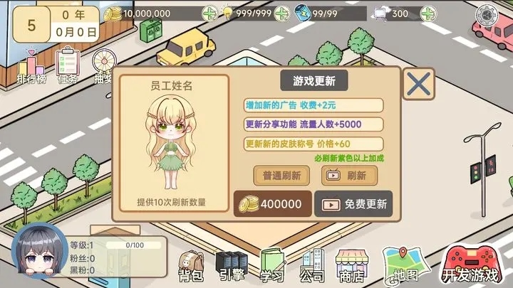 模拟游戏开发者2图片1