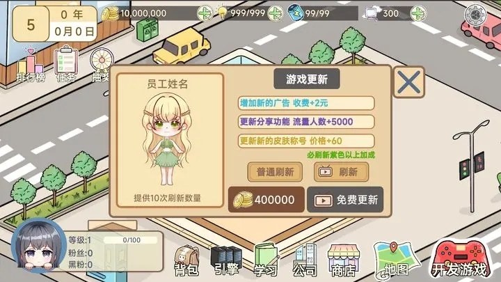 模拟游戏开发者2游戏截图1