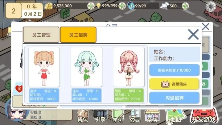 模拟游戏开发者2游戏截图3