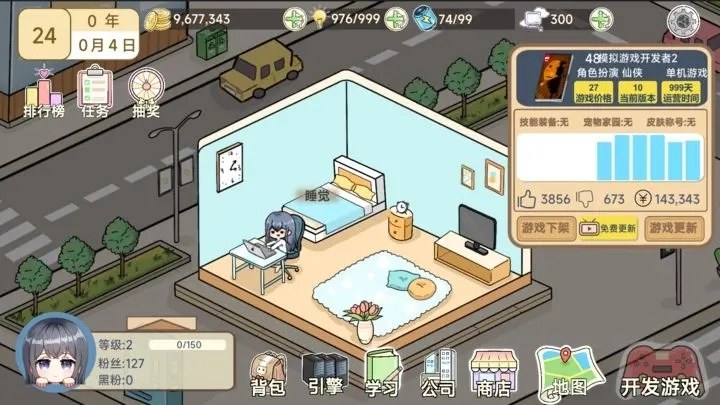模拟游戏开发者2游戏截图5