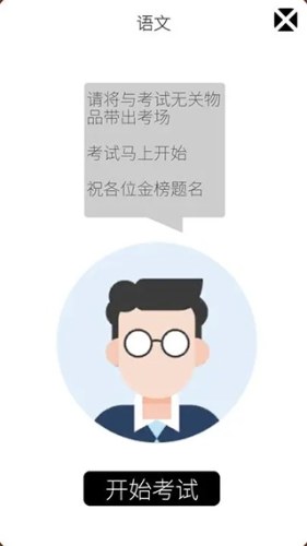 我的高考游戏截图5