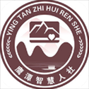 鹰潭智慧人社