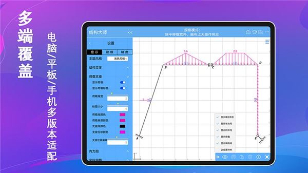 软件截图(4)