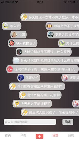 软件截图(3)