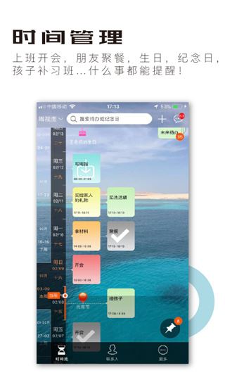 慧影时间流图片1