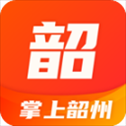 掌上韶州