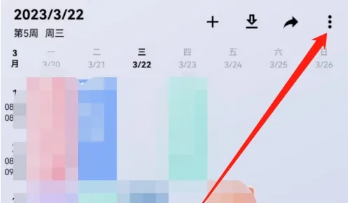 WakeUp课程表图片9