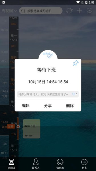 慧影时间流图片