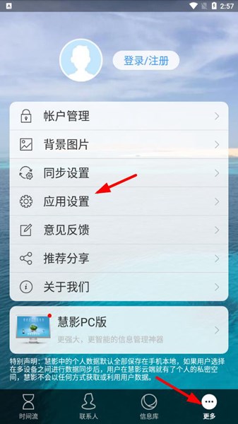 慧影时间流图片